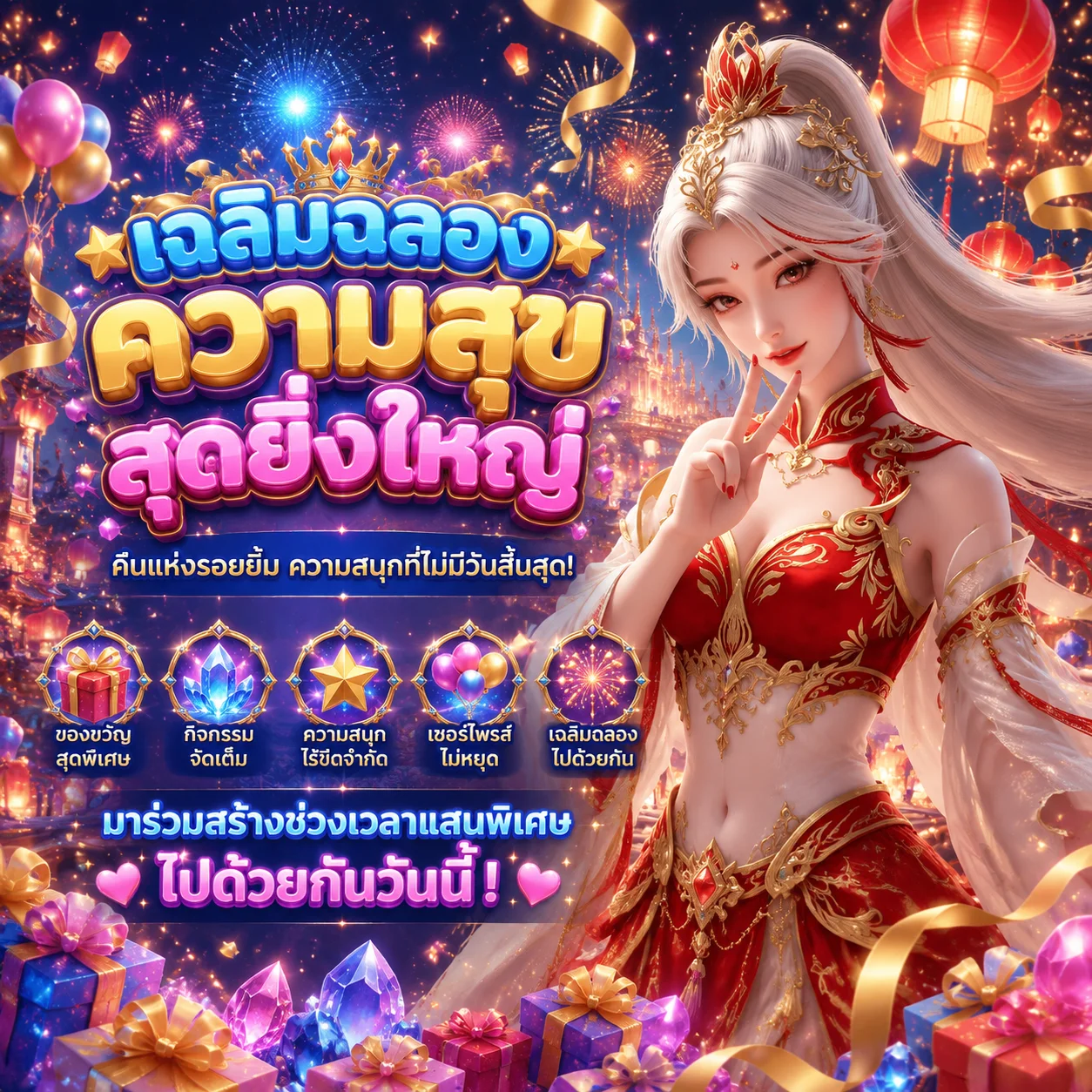เปลี่ยนจากทดลองเล่นเป็นสมาชิก NOVA289 เพื่อเล่นเงินจริง