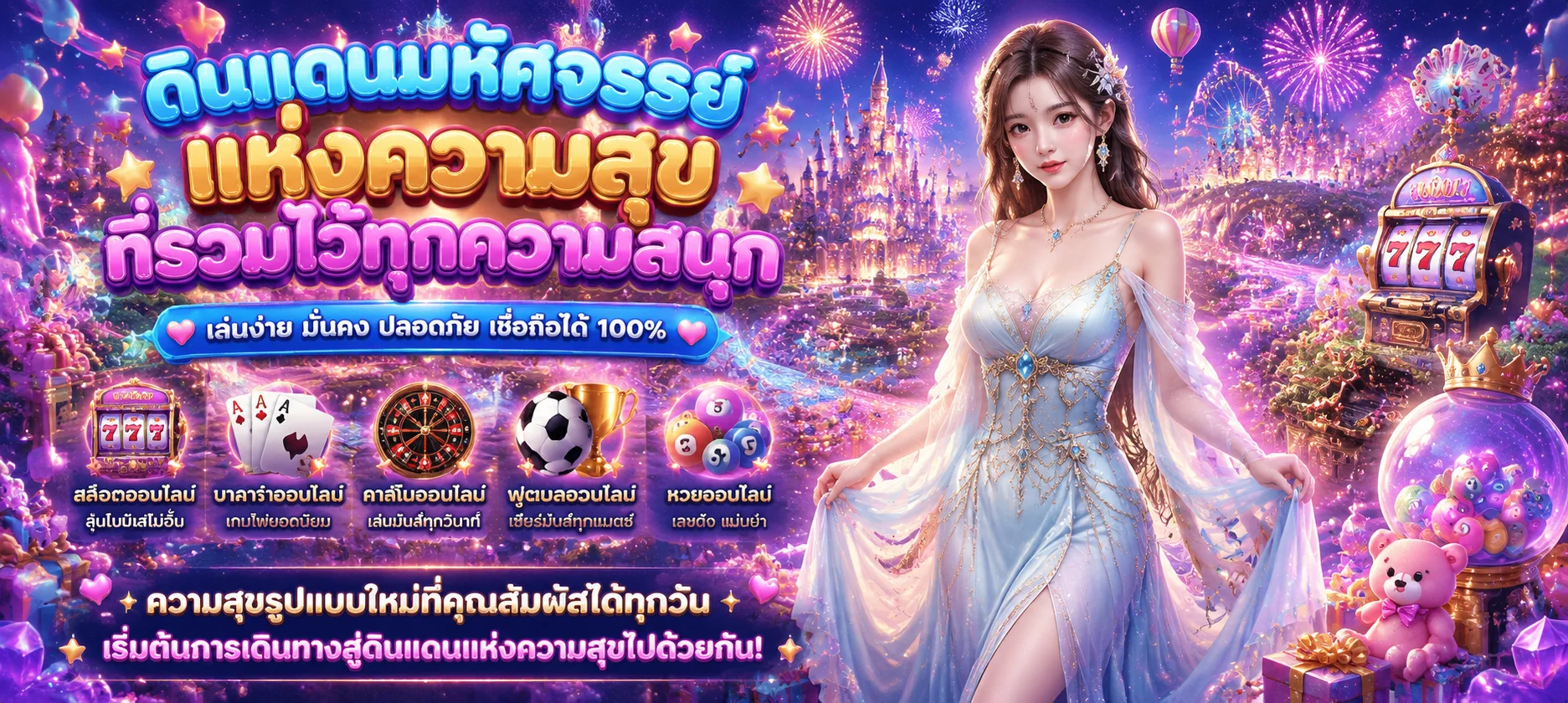 NOVA289 ระบบฝากถอนอัตโนมัติ 10 วินาที รองรับทุกธนาคาร